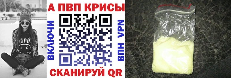 Alpha PVP кристаллы  Тырныауз 